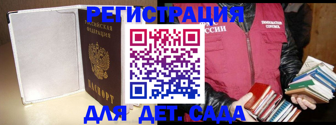 временная регистрация адрес в Мирном