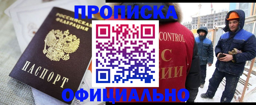найти адрес прописки в Мирном