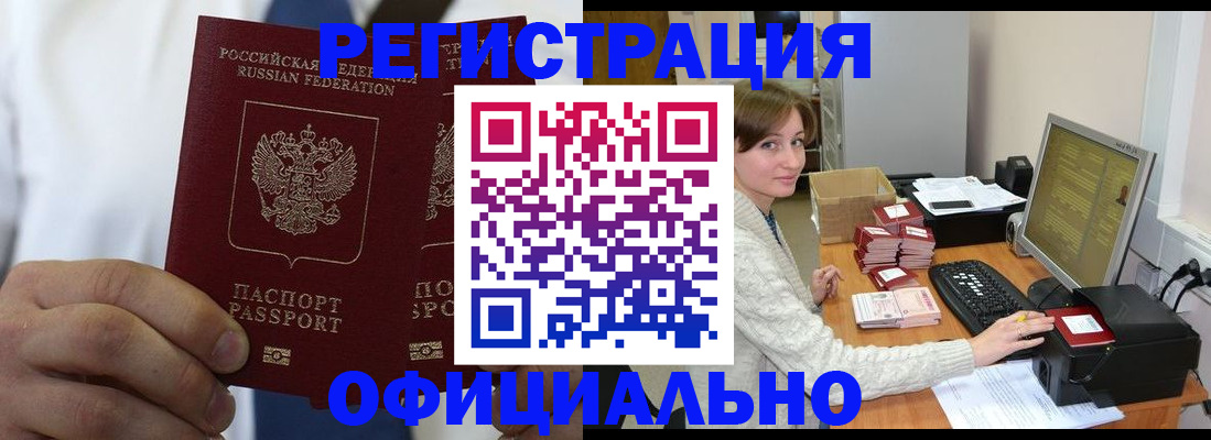 прописка для школы в Мирном