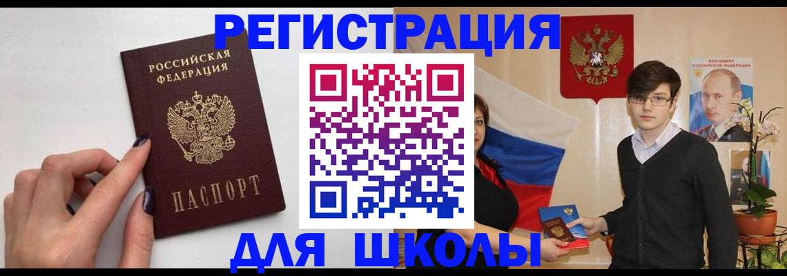 временная регистрация для всех в Мирном