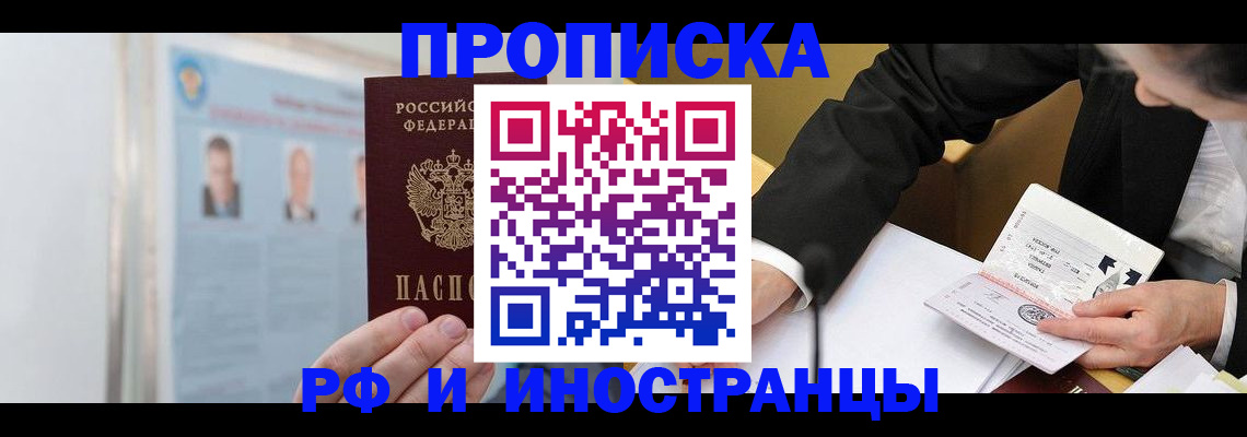 временная регистрация госуслуги в Мирном